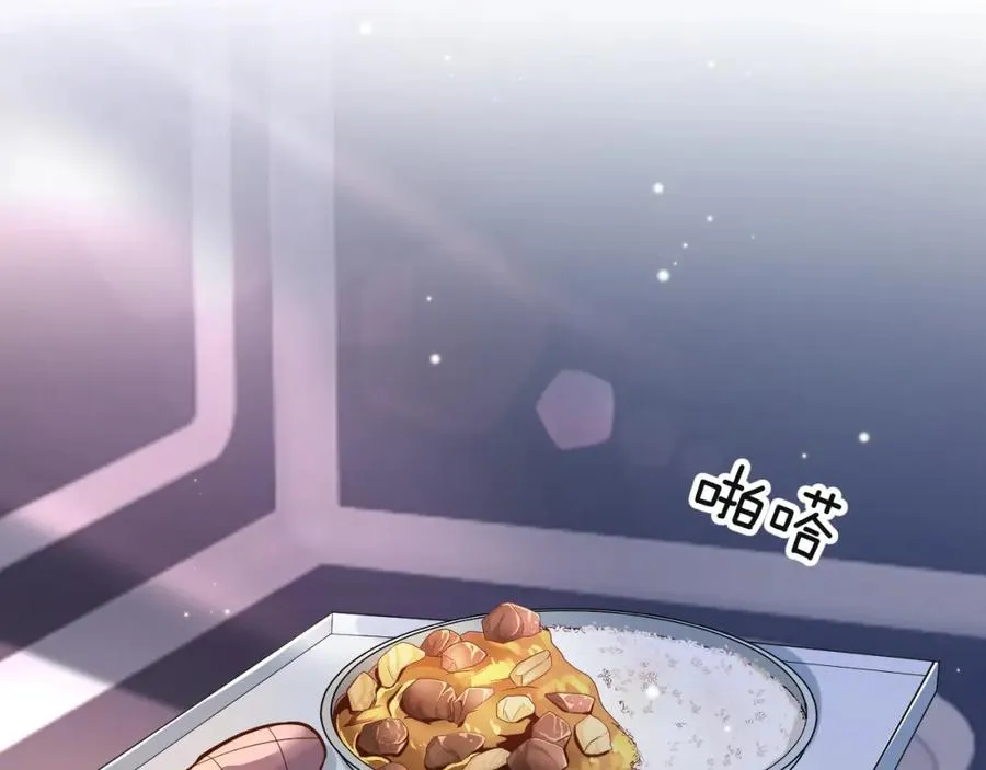 第1话 开局就离婚 第76页