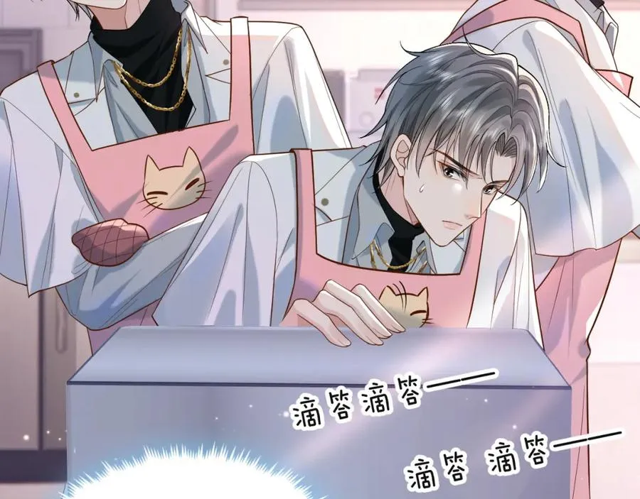 第1话 开局就离婚 第83页