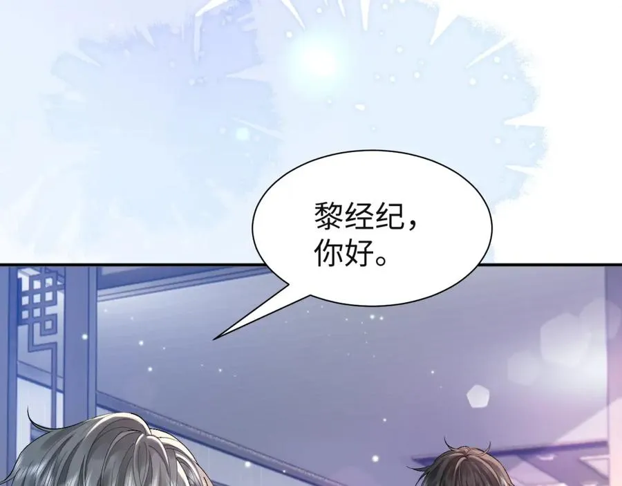 第1话 开局就离婚 第86页