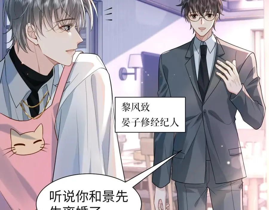 第1话 开局就离婚 第87页