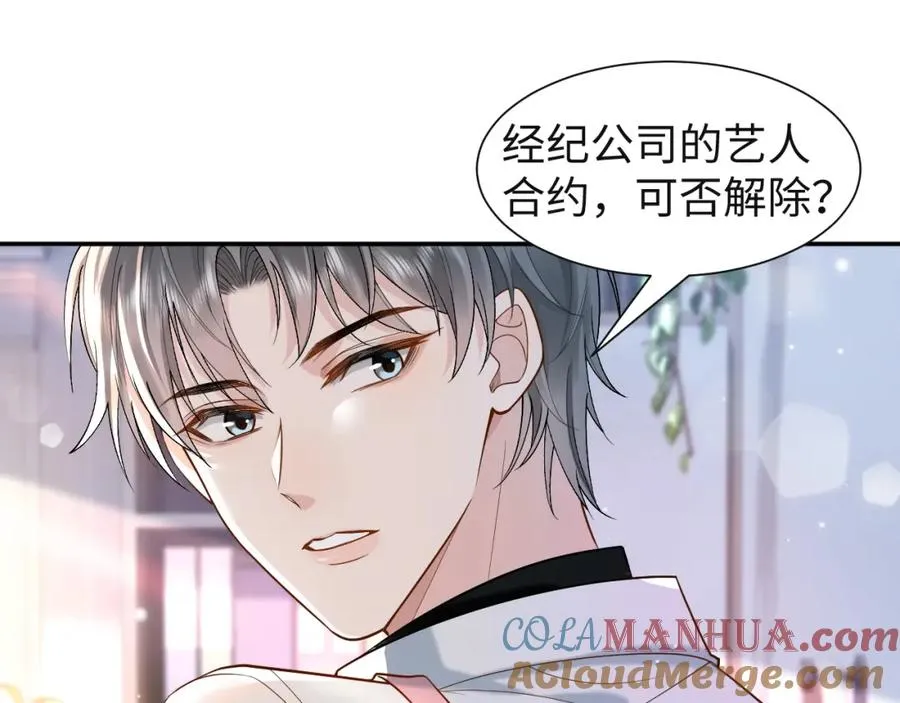 第1话 开局就离婚 第89页