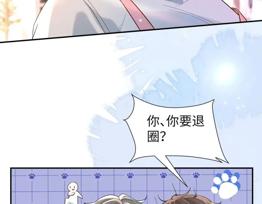 第1话 开局就离婚 第90页