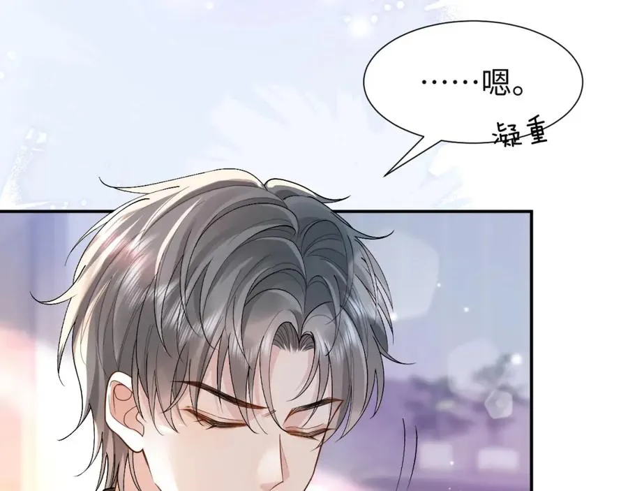 第1话 开局就离婚 第92页