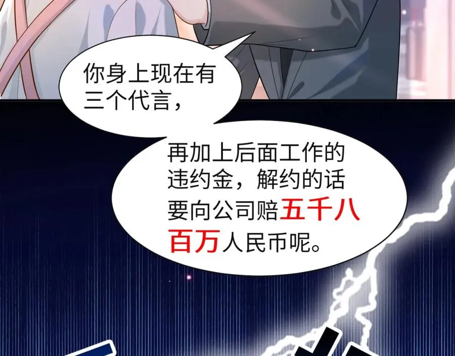 第1话 开局就离婚 第95页