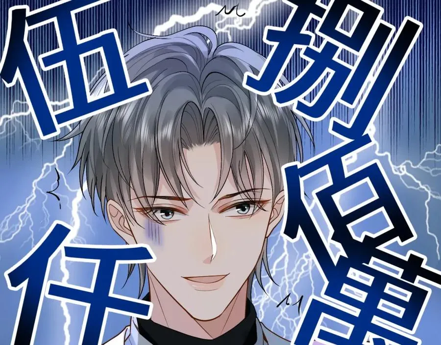 第1话 开局就离婚 第96页