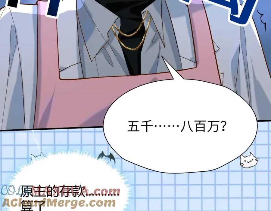 第1话 开局就离婚 第97页