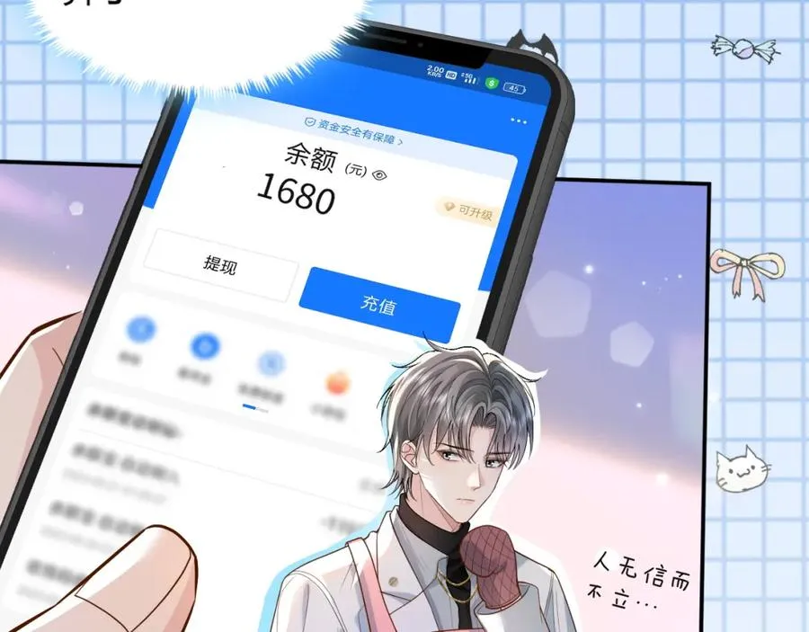 第1话 开局就离婚 第98页