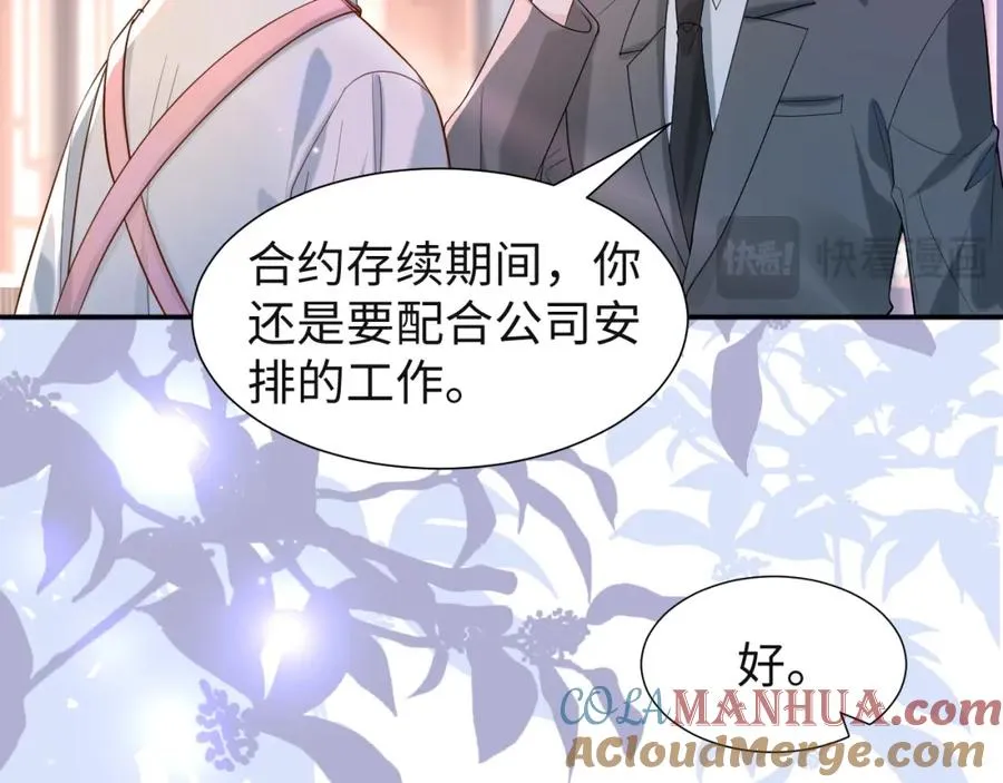 第1话 开局就离婚 第101页