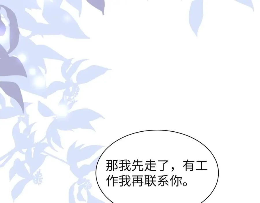 第1话 开局就离婚 第102页