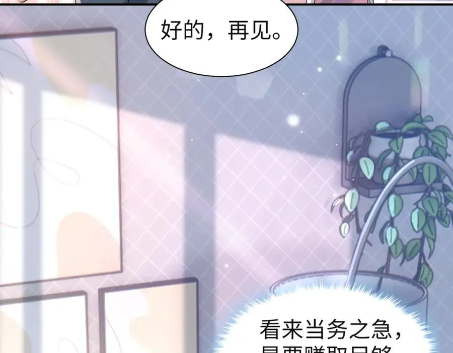 第1话 开局就离婚 第104页