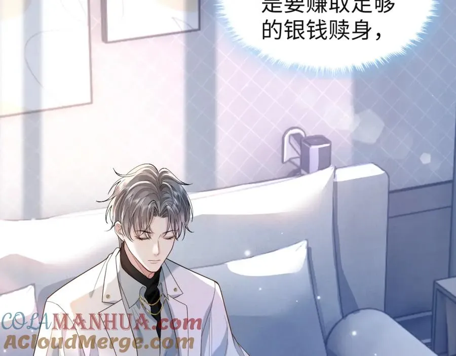 第1话 开局就离婚 第105页