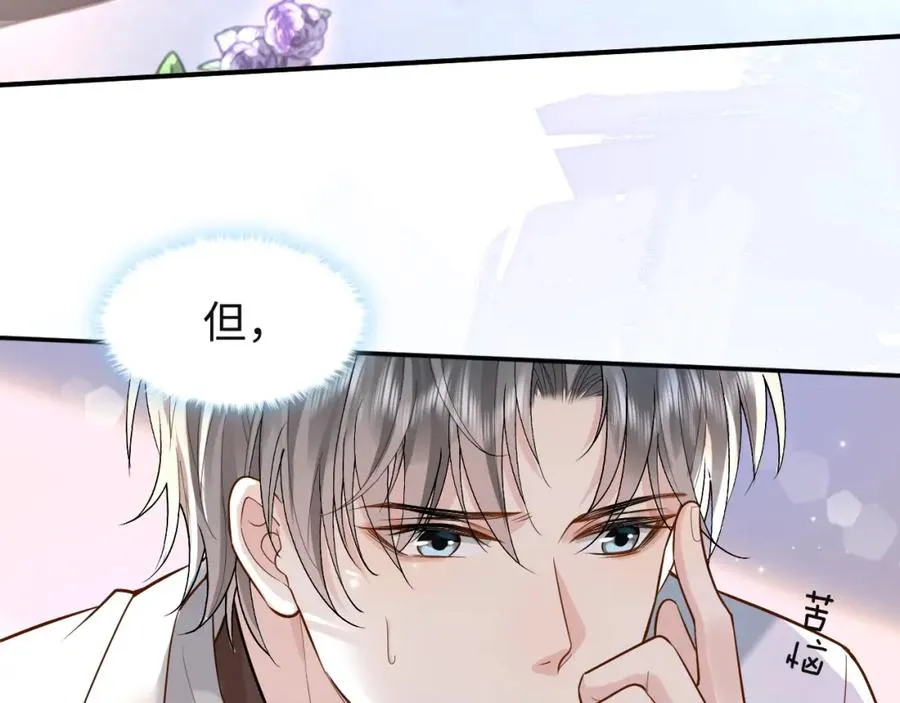 第1话 开局就离婚 第107页