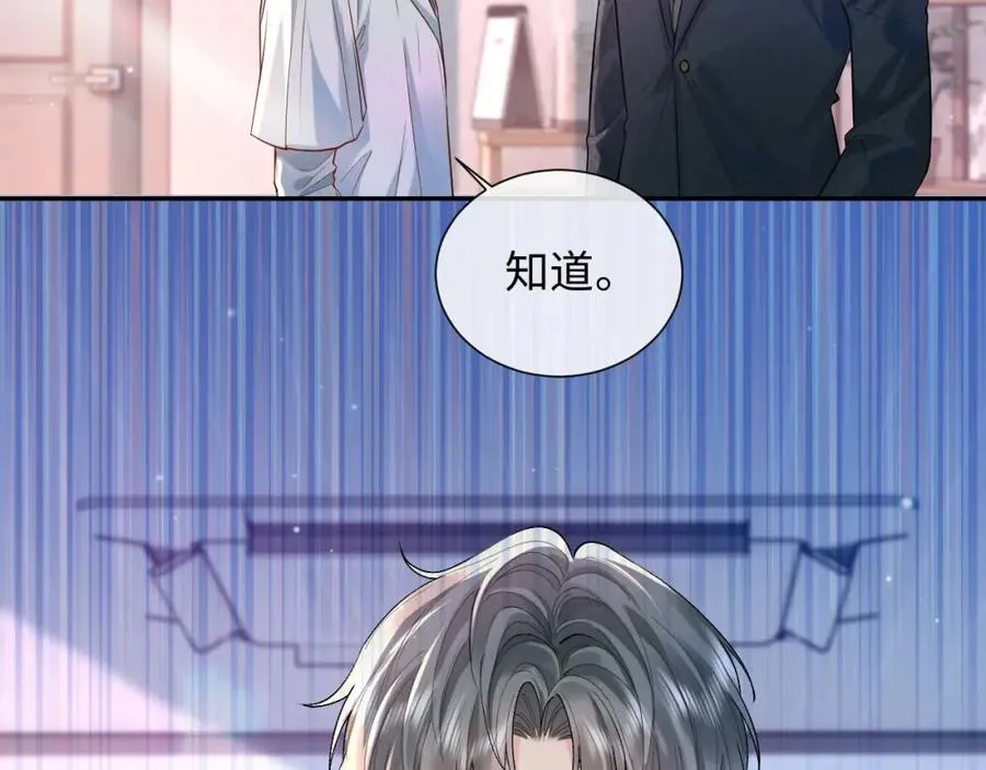 第1话 开局就离婚 第111页