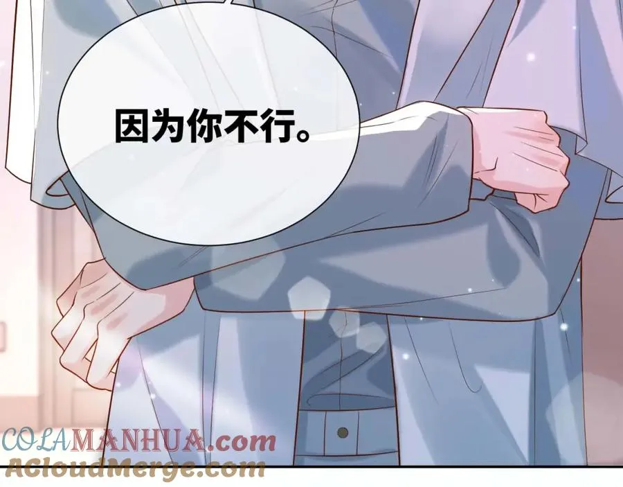 第1话 开局就离婚 第113页
