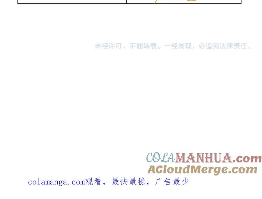 第1话 开局就离婚 第117页
