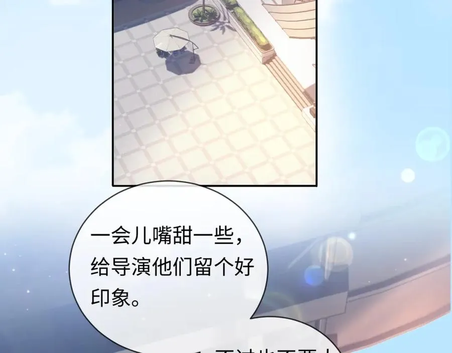 第5话 各怀心思 第6页