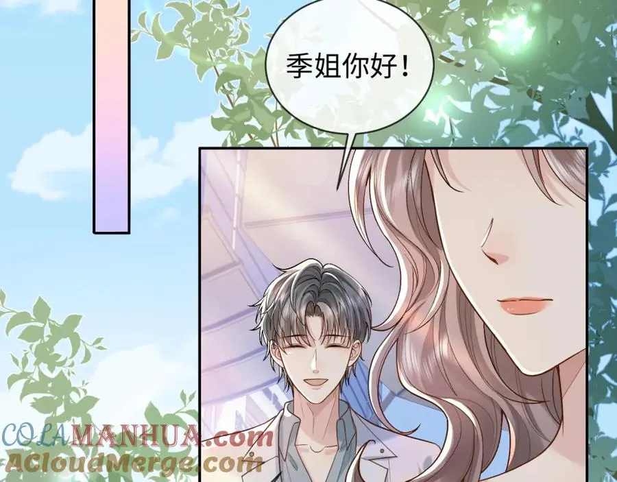 第5话 各怀心思 第9页