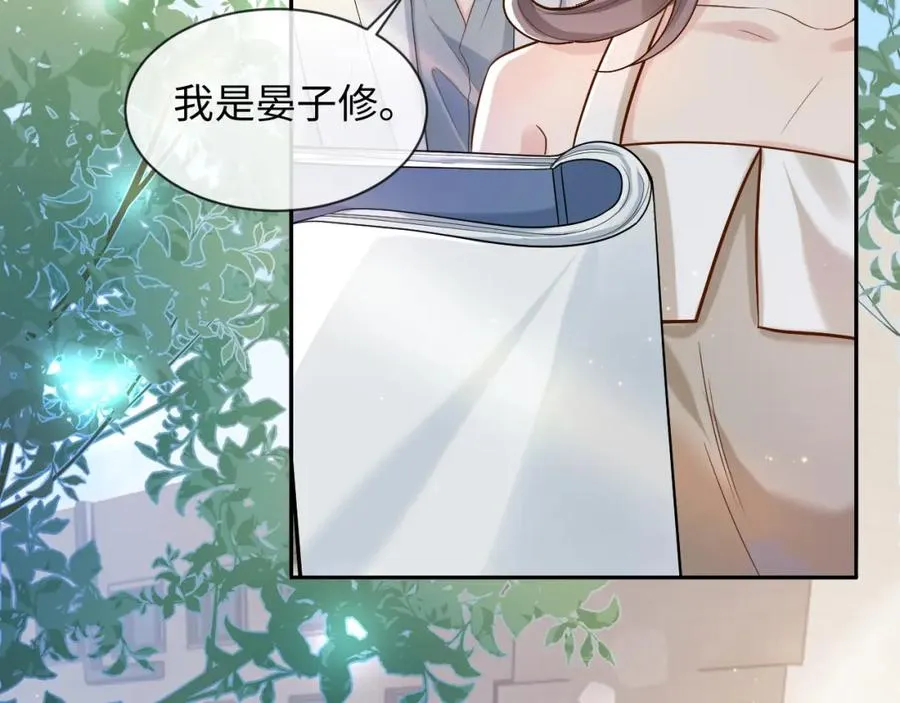 第5话 各怀心思 第10页