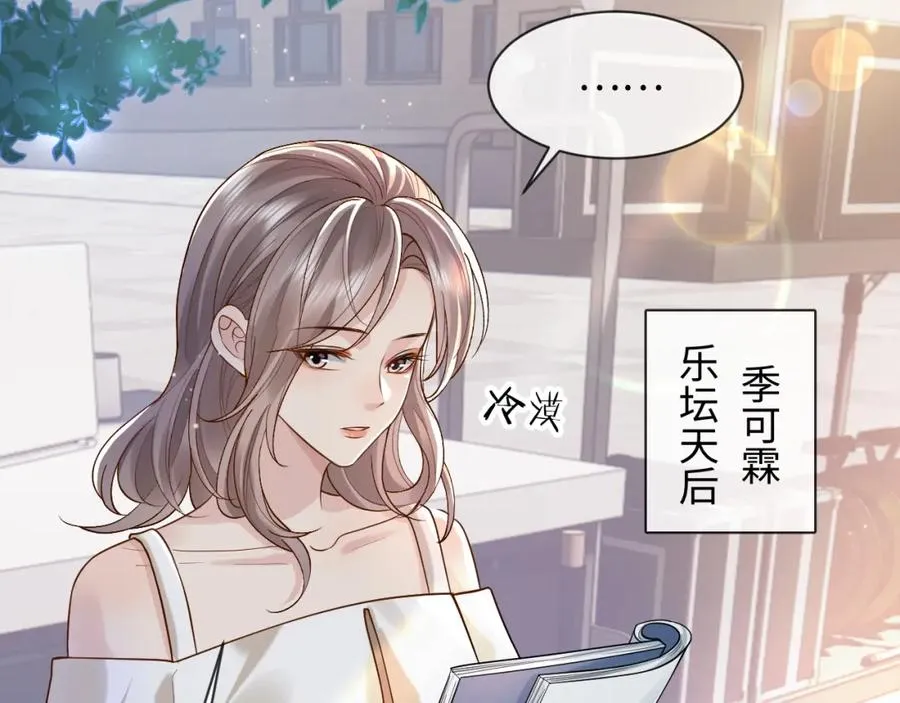 第5话 各怀心思 第11页