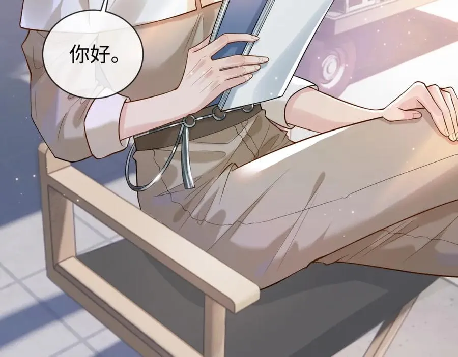 第5话 各怀心思 第12页