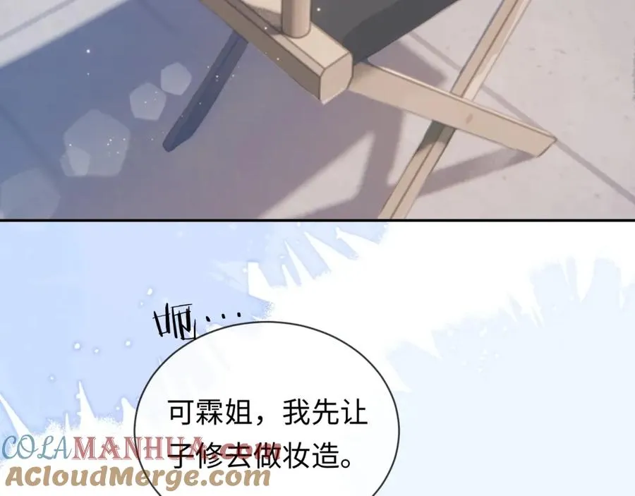 第5话 各怀心思 第13页