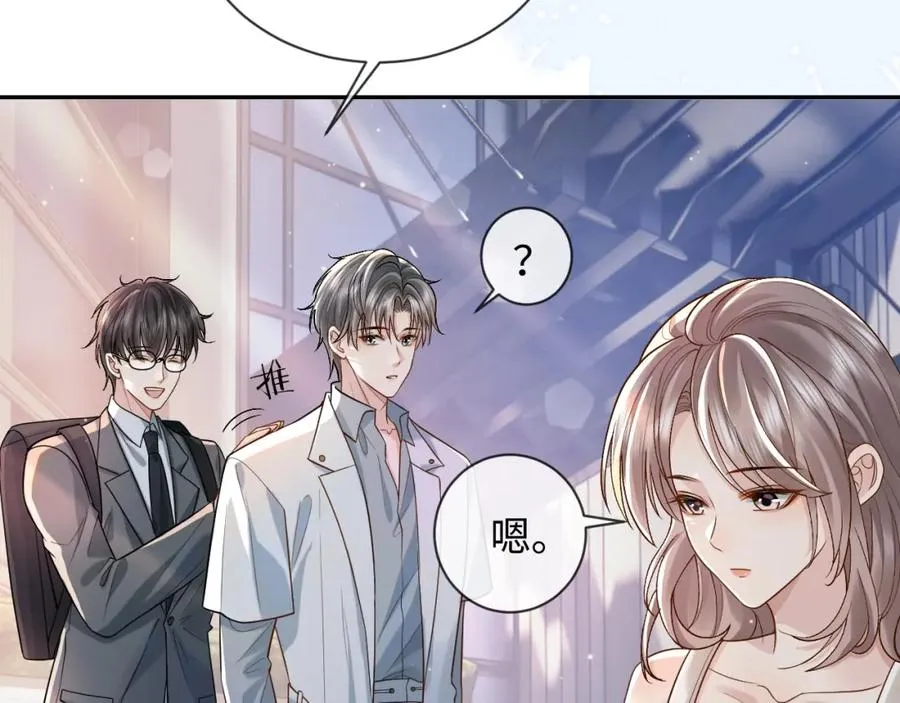 第5话 各怀心思 第14页