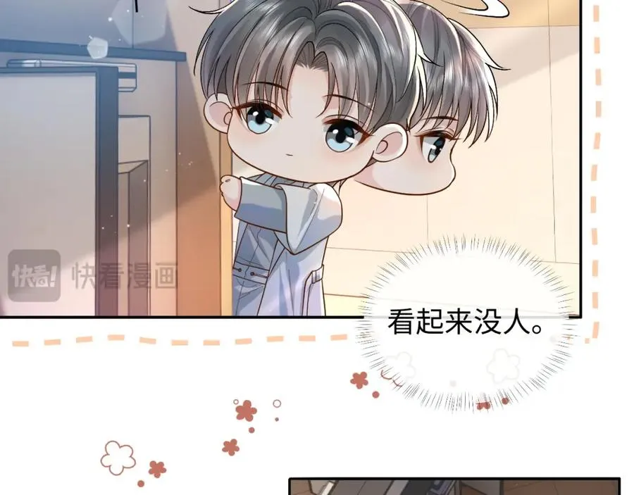 第5话 各怀心思 第18页
