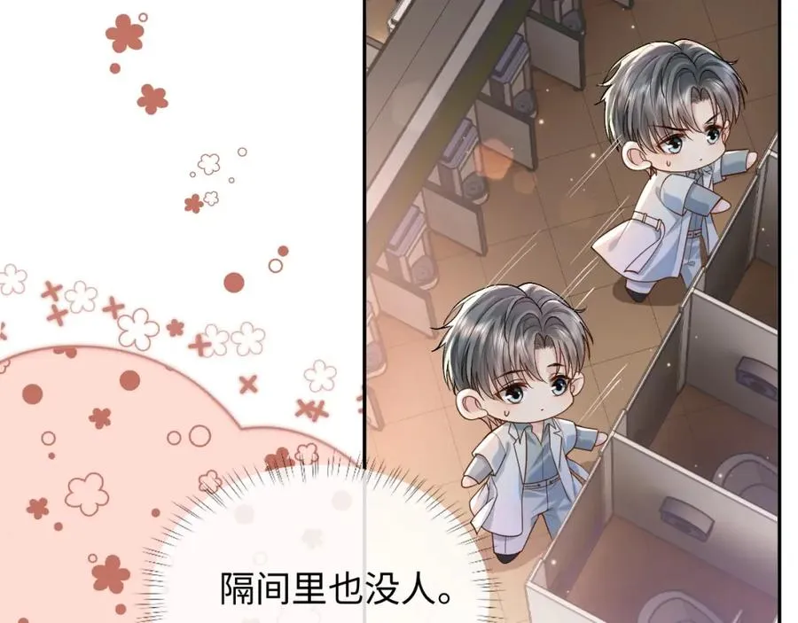 第5话 各怀心思 第19页