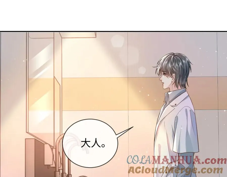 第5话 各怀心思 第21页