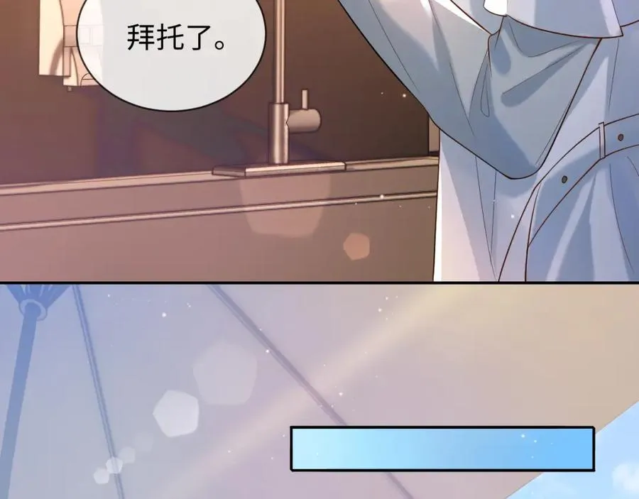 第5话 各怀心思 第24页