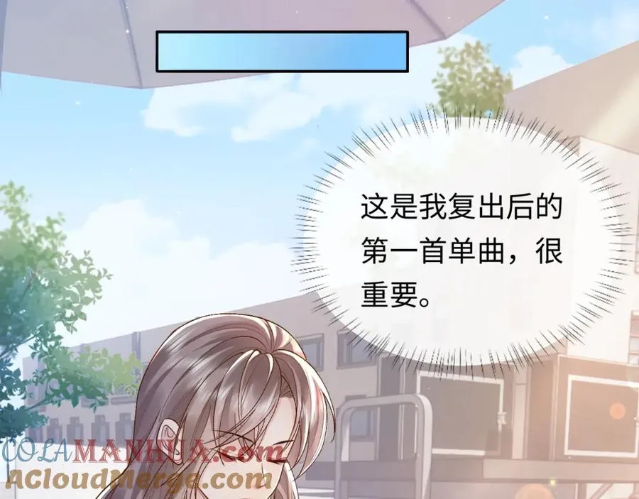 第5话 各怀心思 第25页
