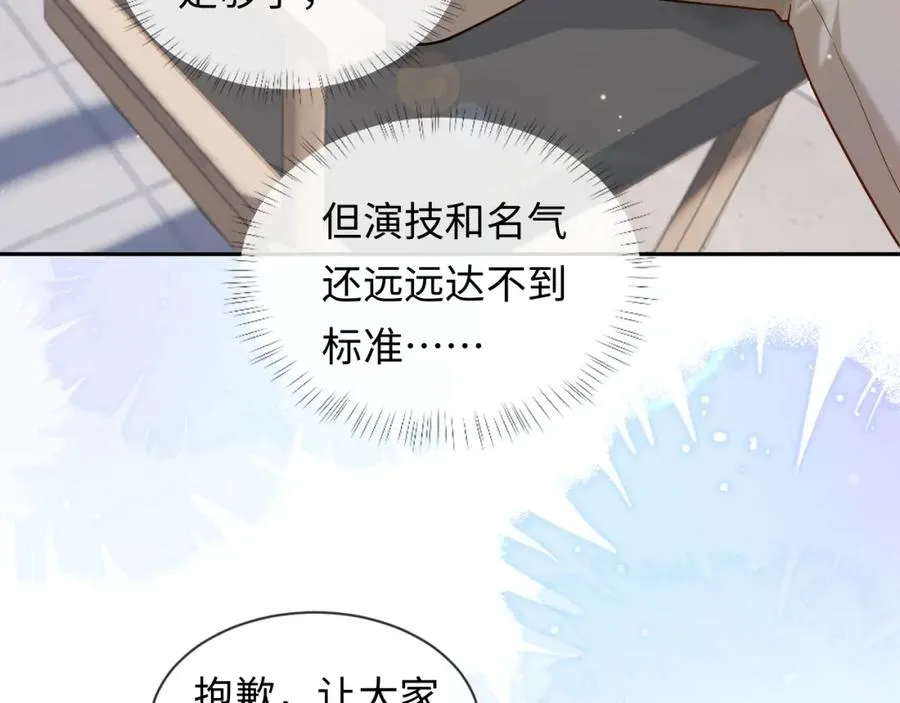 第5话 各怀心思 第27页