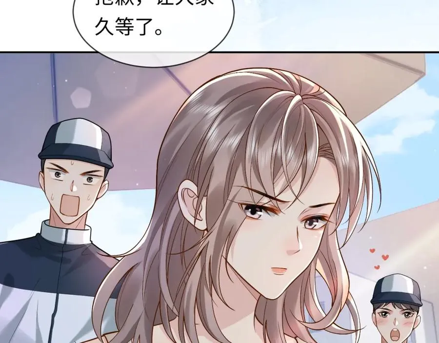 第5话 各怀心思 第28页