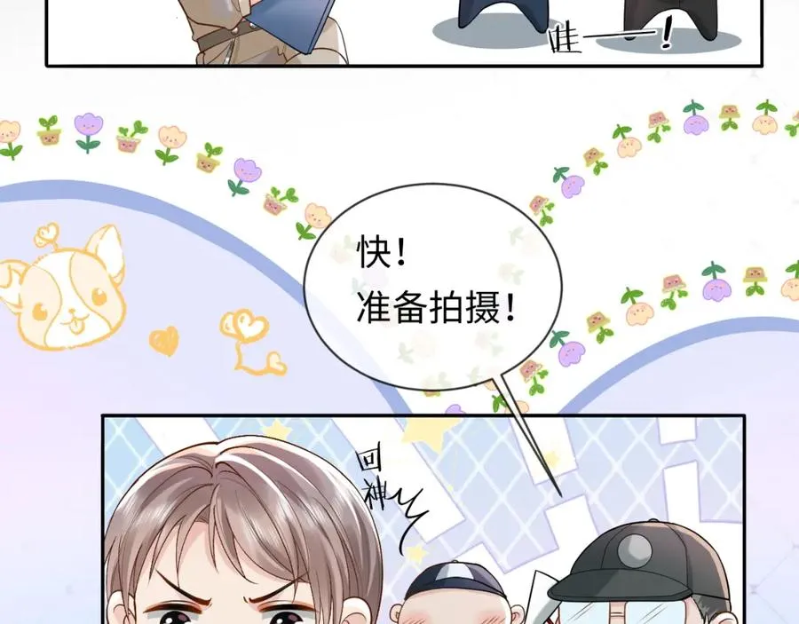 第5话 各怀心思 第32页