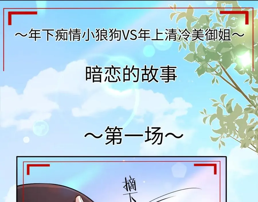 第5话 各怀心思 第34页