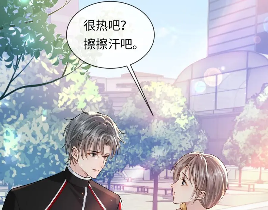 第5话 各怀心思 第46页