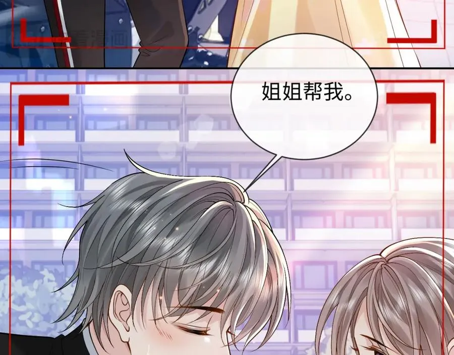 第5话 各怀心思 第48页