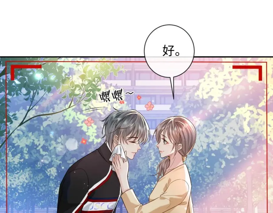 第5话 各怀心思 第51页