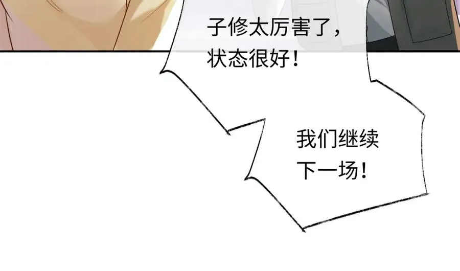 第5话 各怀心思 第59页