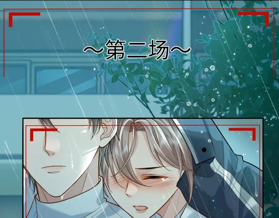 第5话 各怀心思 第60页