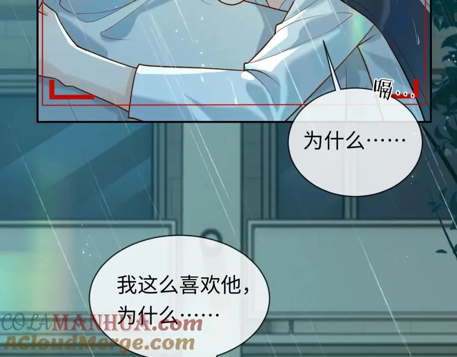 第5话 各怀心思 第61页