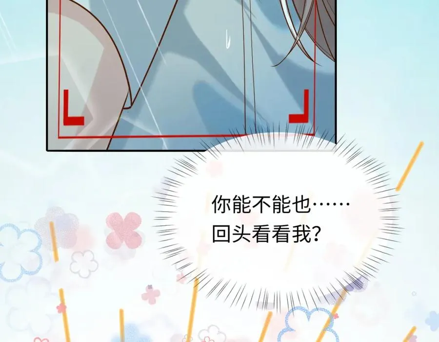 第5话 各怀心思 第67页
