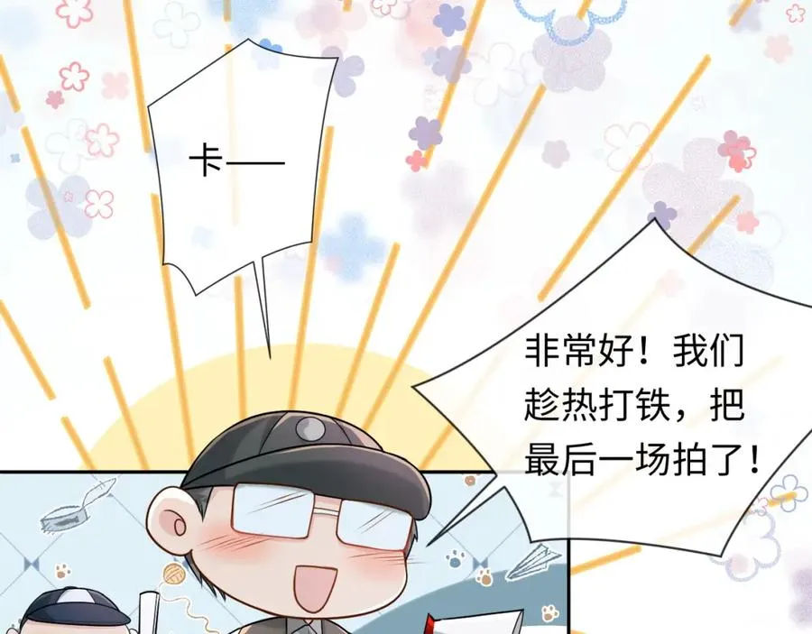 第5话 各怀心思 第68页