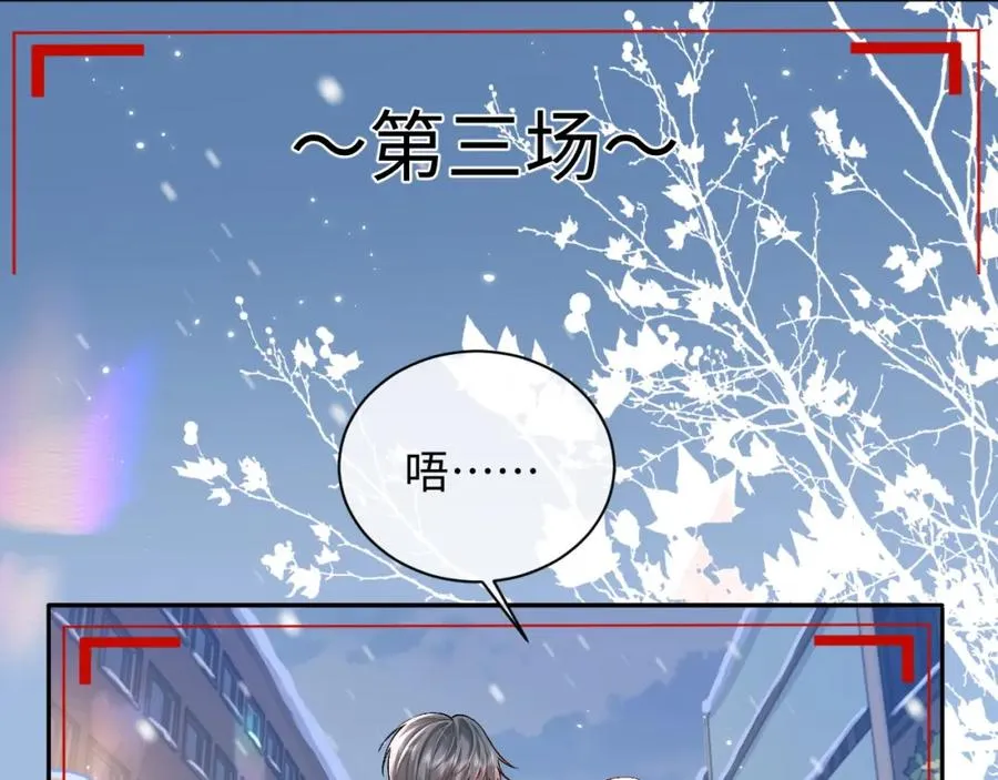 第5话 各怀心思 第70页