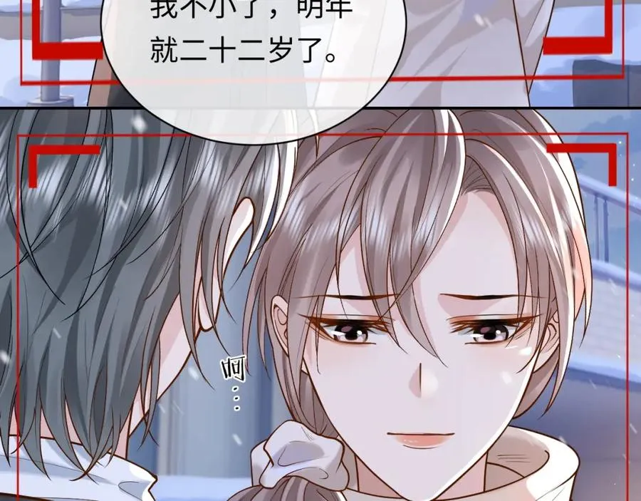 第5话 各怀心思 第75页