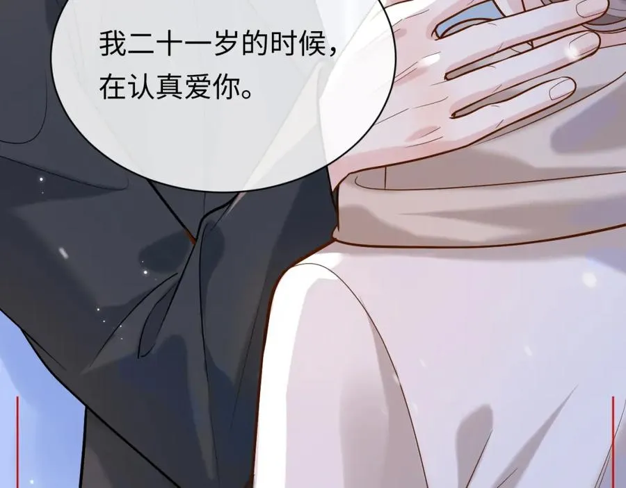 第5话 各怀心思 第80页