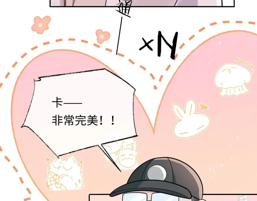 第5话 各怀心思 第83页
