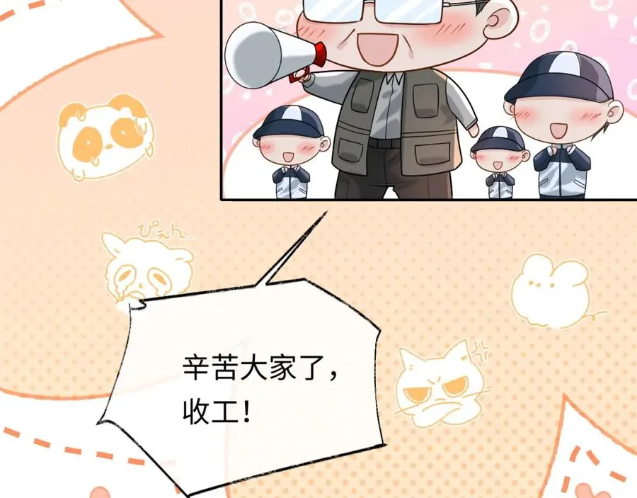 第5话 各怀心思 第84页