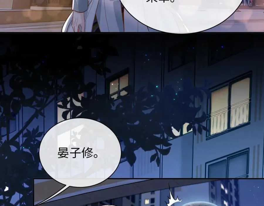 第5话 各怀心思 第88页