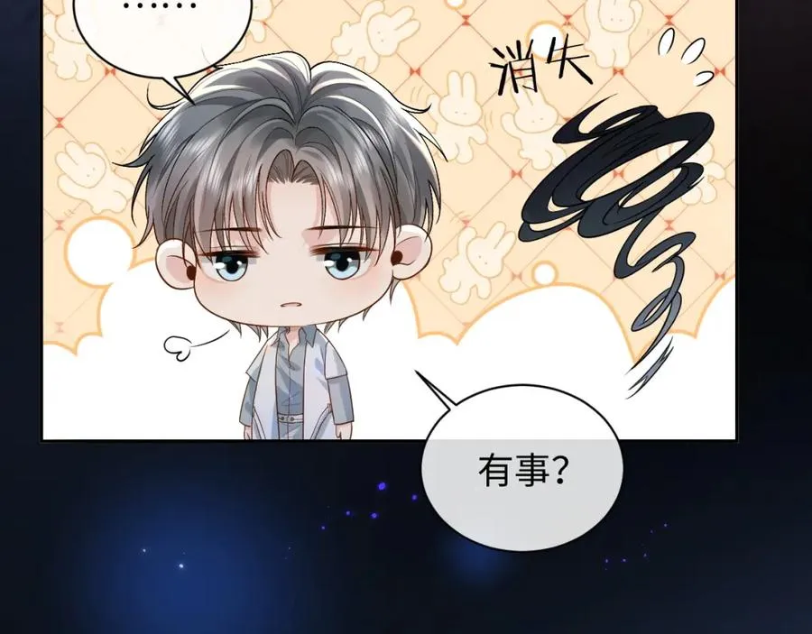 第5话 各怀心思 第92页
